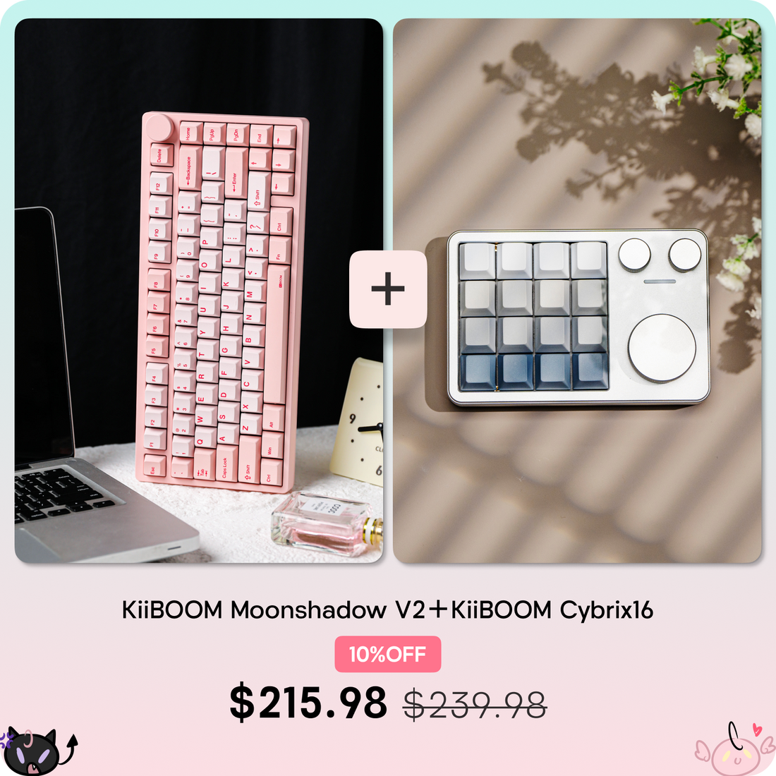 KiiBOOM Moonshadow V2＋KiiBOOM Cybrix16 KiiBOOM